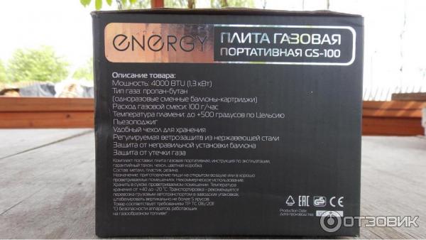 Газовая портативная плита Energy GS-100 фото