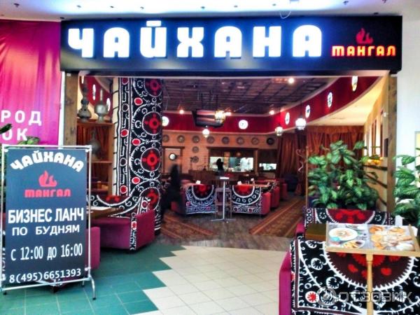 Анор чайхана каширское ш 4а отзывы