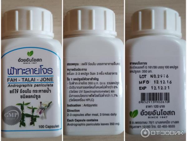 Отзыв о Капсулы от простуды и гриппа Ouayun, s "Fan-Talai-Jone" | При ...