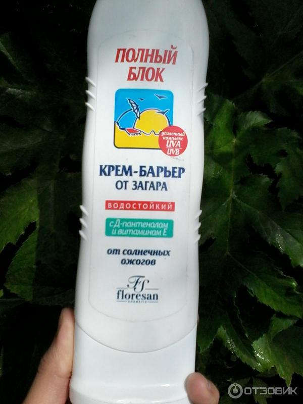 Крем Барьер Уход Купить
