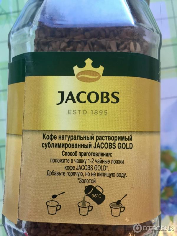 Растворимый кофе Jacobs Gold фото