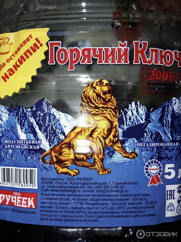 Купить Воду Горячий Ключ В Москве