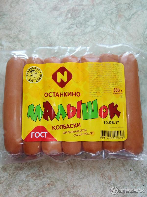 Какие Сосиски Лучше Купить Ребенку