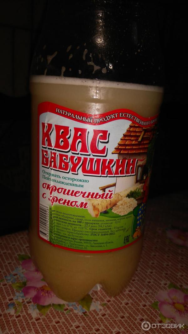 Квас Белый Липецкий Купить В Москве