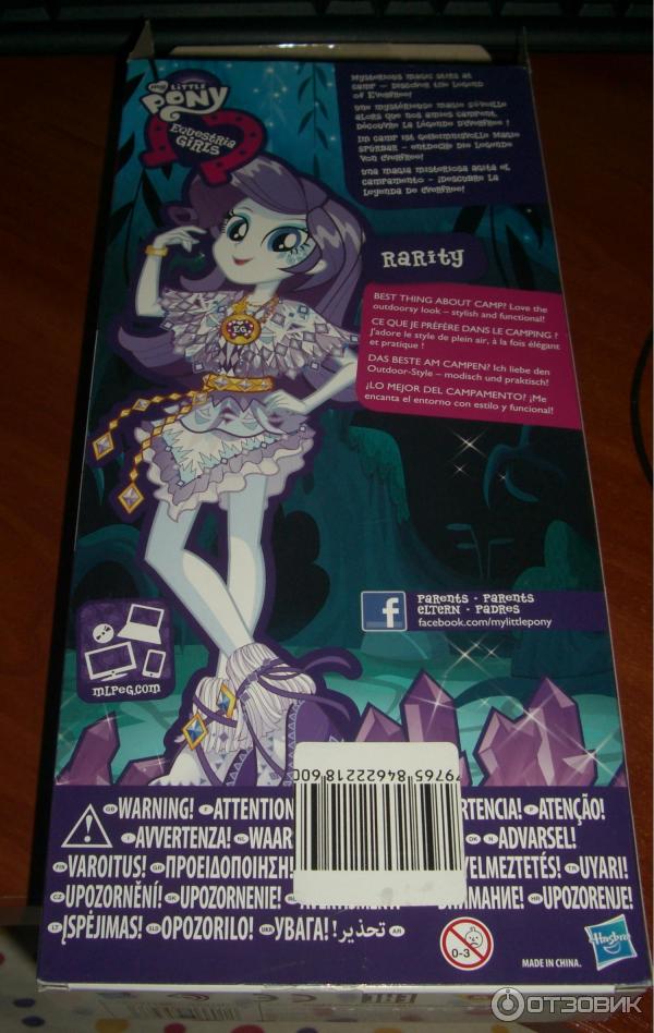 Кукла HASBRO Equestria Girls Легенда Вечнозеленого леса Rarity фото