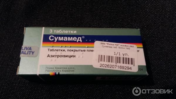 Аптека три таблетки. Таблетки от простуды антибиотик 3 таблетки. Антибиотик три таблетки в упаковке. Антибиотики 3 таблетки в упаковке от простуды.