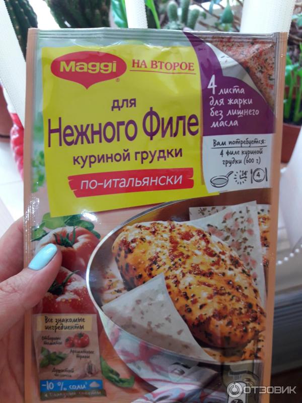 Магги для куриного филе листы