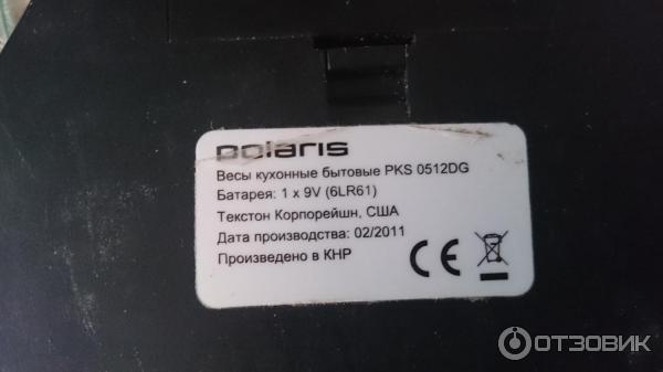 Весы кухонные Polaris PKS 0512DG фото