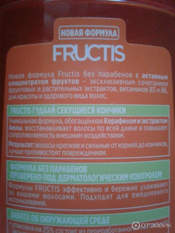 Garnier Fructis Гудбай секущиеся кончики укрепляющий шампунь фото