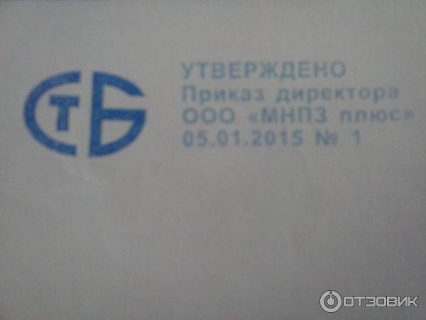 утверждено