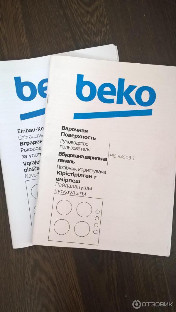 Электрическая варочная поверхность Beko HIC 64503 T фото