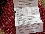Гомеопатический препарат Буарон "Оциллококцинум" фото