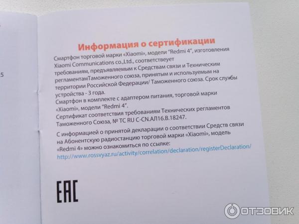 Смартфон Xiaomi Redmi 4 фото