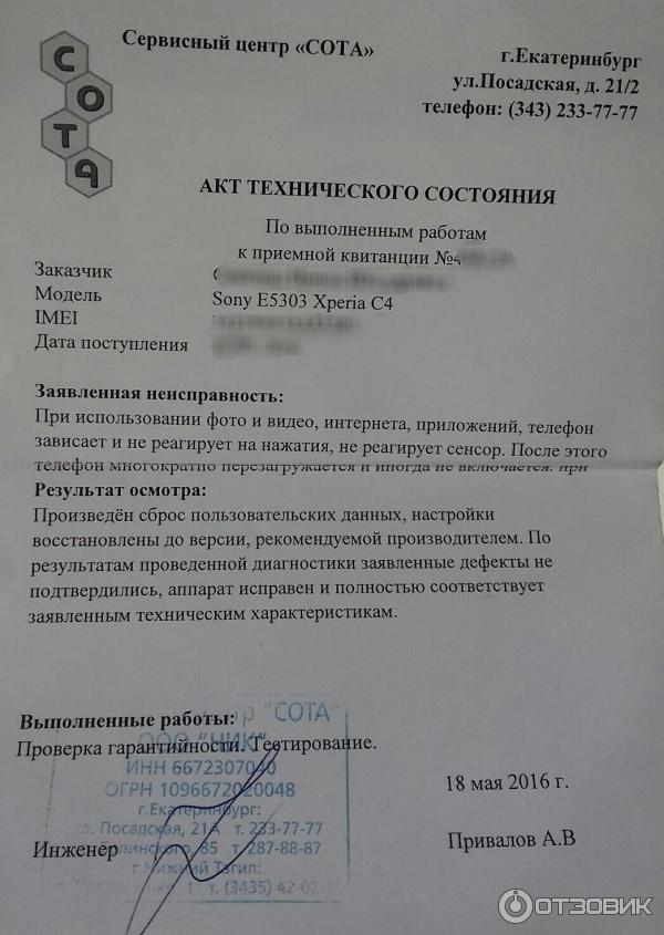 Акт неремонтопригодности