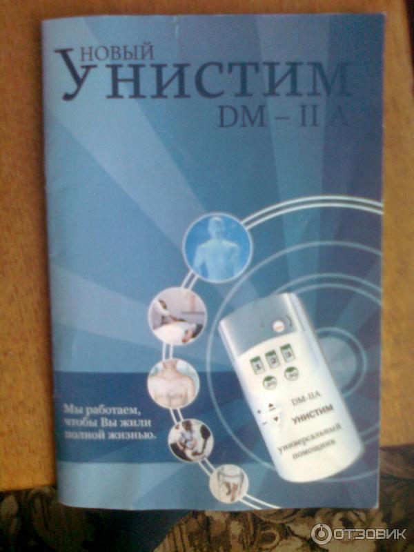 Инструкция по применению унистим dm iva - PDF – Telegraph