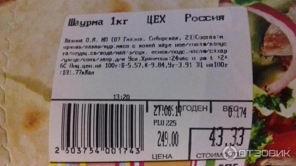 Калории шаурма с курицей с майонезом. Шаурма калорийность. Сколько каллорийв шаурме. Калорийность шаурмы с курицей. Калорийность стандартной шаурмы.