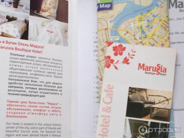 Отель Marussia (Россия, Иркутск) фото