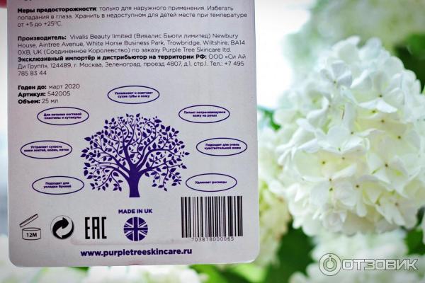 Бальзам для губ Purple Tree Miracle Balm