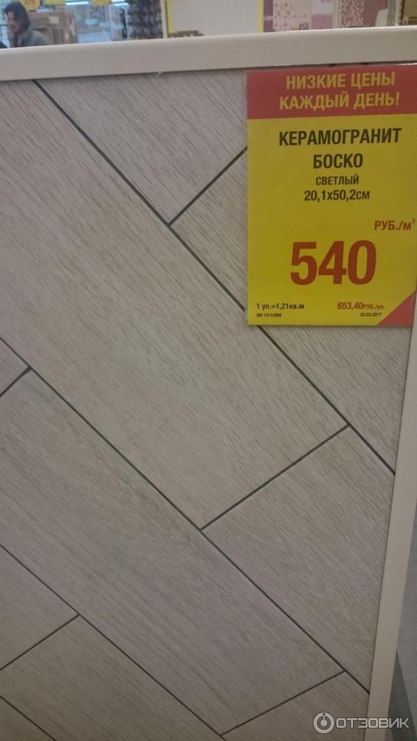 Боско серый светлый. Керамический гранит Kerama Marazzi "Боско". Керамогранит Боско серый 20.1х50.2. Керамогранит Боско (Kerama Marazzi). Напольная плитка Боско Керама Марацци.