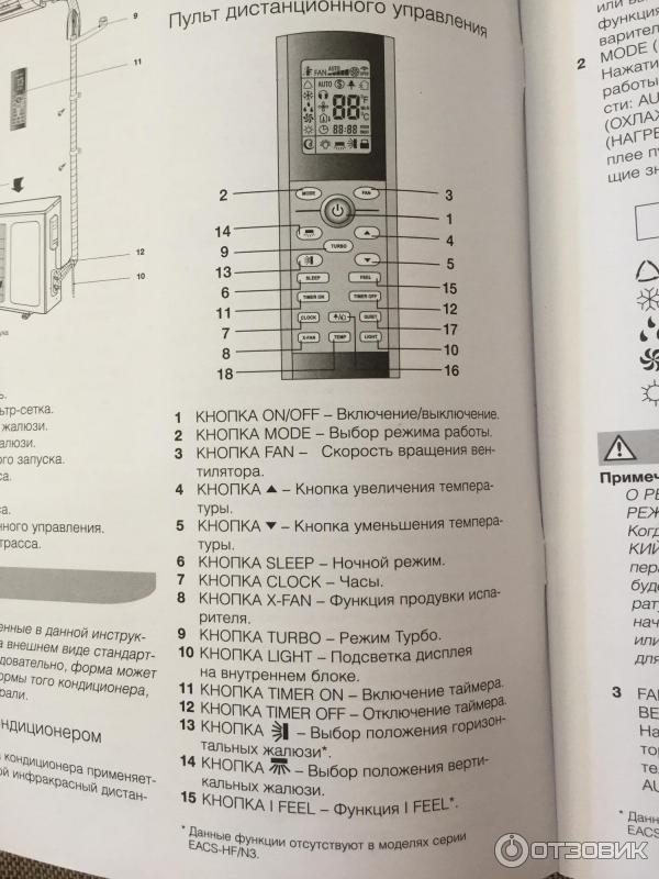 Инструкция пульта электролюкс