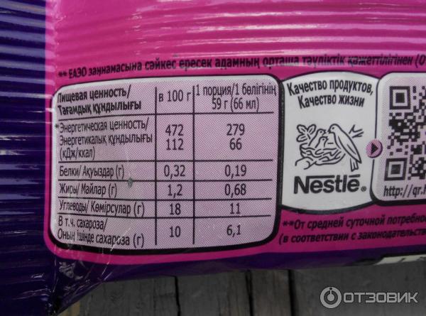 Мороженое Nestle Бон Пари Кошмарики фото