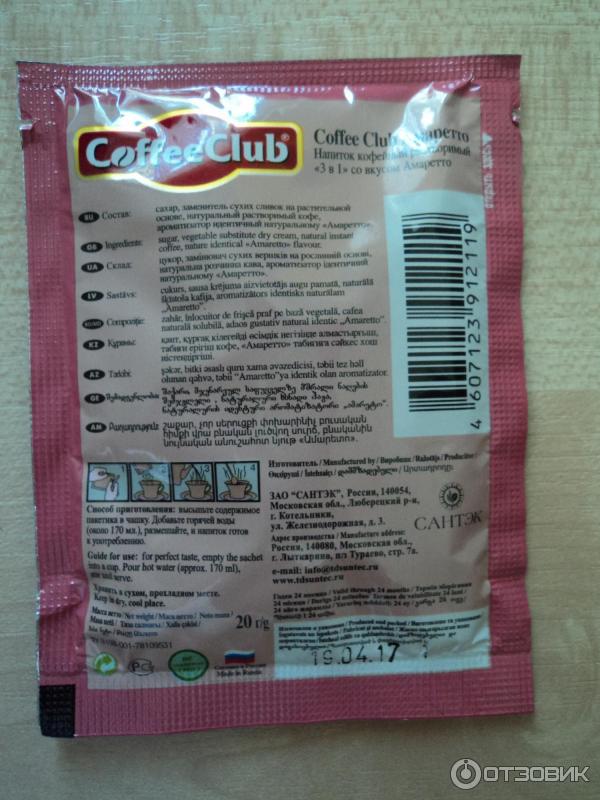 Кофе CoffeeClub 3 в 1 Амаретто фото