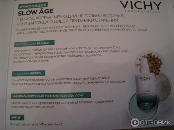 Крем-флюид Vichy Slow Age фото