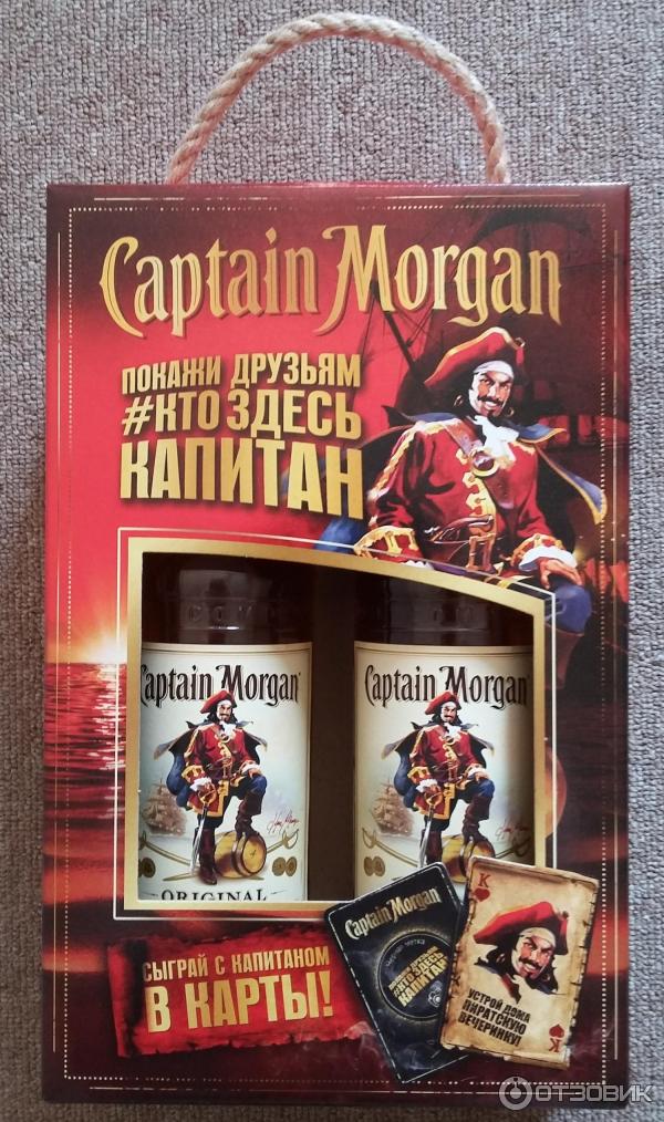 Captain Morgan Ром Купить В Москве