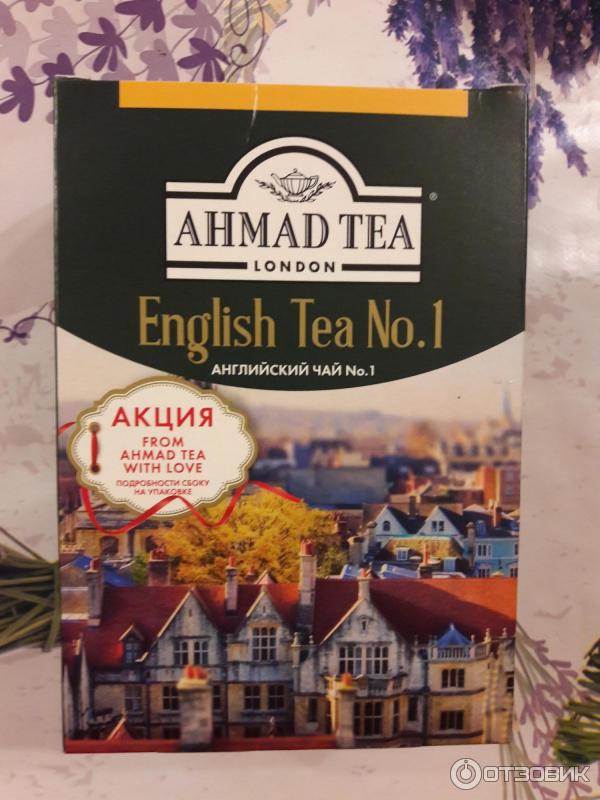 Чай Ахмад English tea N1