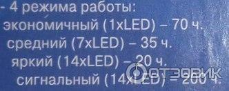 Налобный светодиодный фонарь Космос H14-LED фото