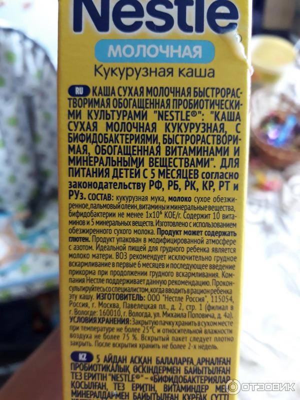 Молочная кукурузная каша Nestle фото