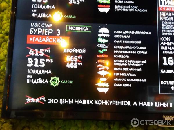 Ресторан Black Star Burger (Россия, Москва) фото