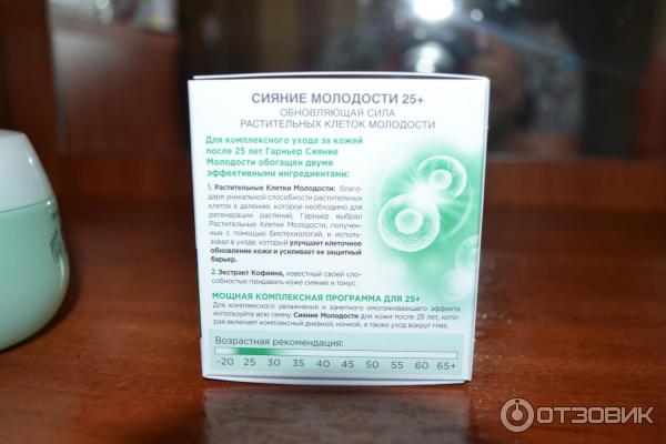 Крем для лица Garnier Сияние молодости 25+ ночной уход фото