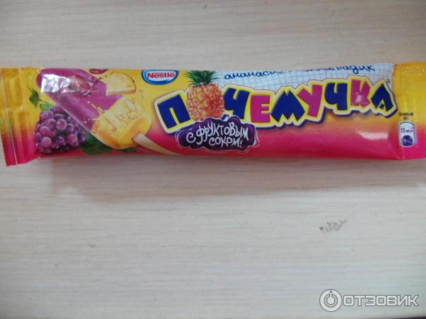 Фруктовый лед виноград ананас. Фруктовый лед 90х. Мороженое фруктовый лед почемучка. Фруктовый лед улица сезам. Фруктовый лёд почемучка.