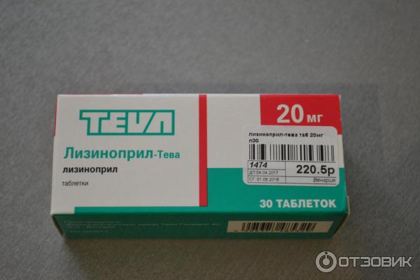 Лизиноприл Тева 20 Мг Купить В Москве