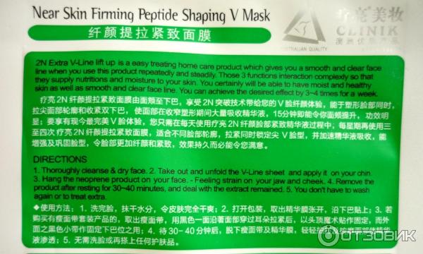 Маска для лица Missha Near Skin Firming Peptide Shaping V Mask фото