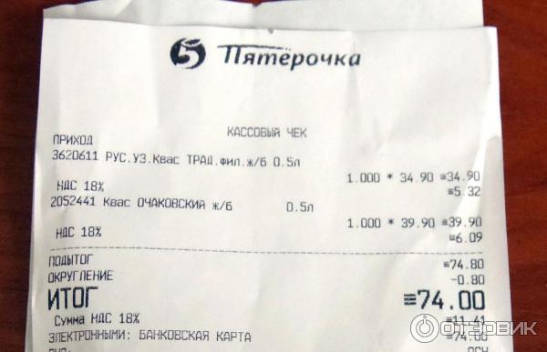 Квас Русский узор традиционный фото