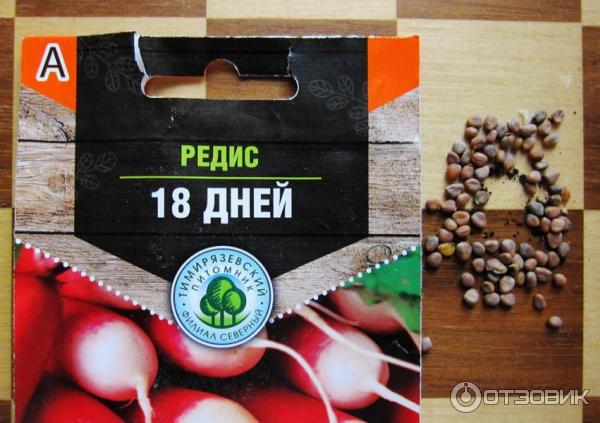 Семена редиса рядом с упаковкой