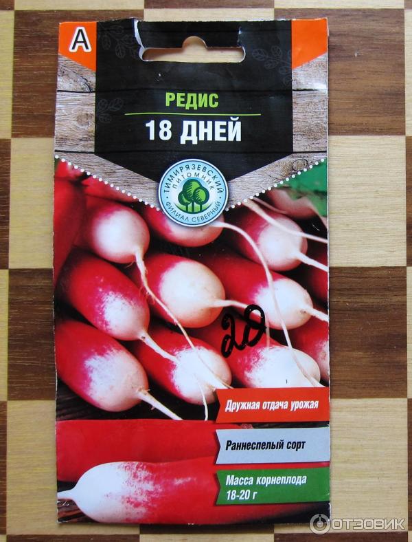 Пакет с семенами редиса