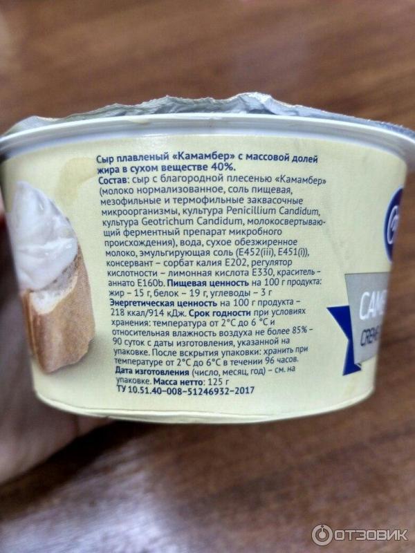 Alti Camembert задняя сторона