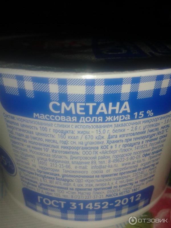 Сметана 15% Фрау Му фото