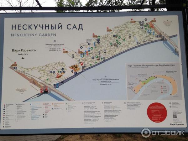 Как добраться до Нескучного сада в Москве на метро