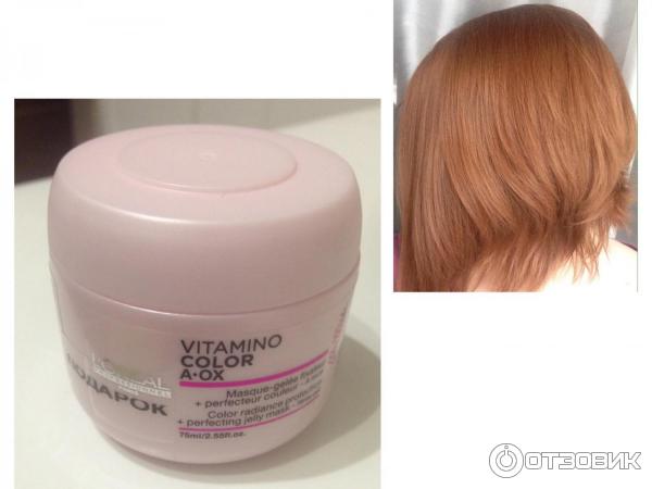  Маска L'Oreal Professionnel Vitamino Color фото