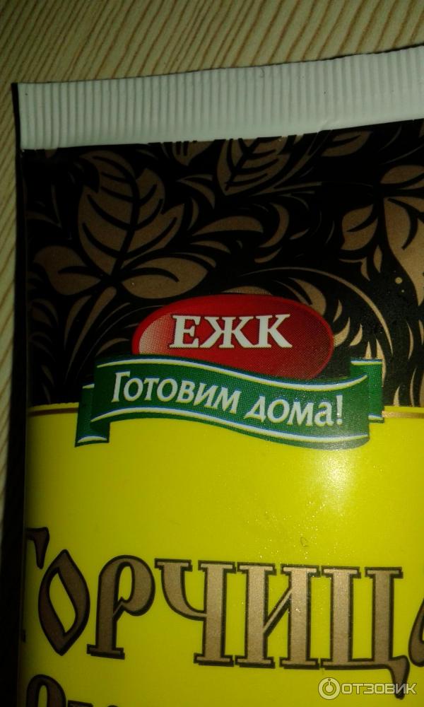 Горчица ЕЖК Русская ядреная жгучая фото