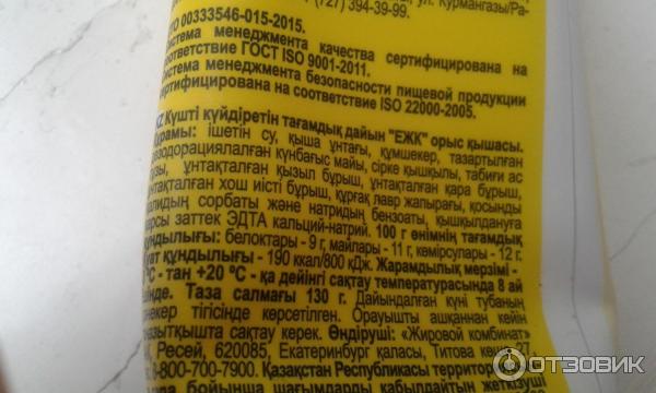 Горчица ЕЖК Русская ядреная жгучая фото
