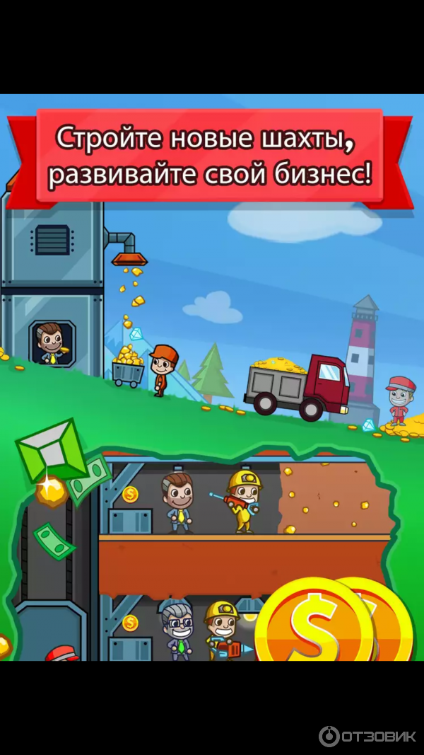 Idle Miner Tycoon - игра для Android фото