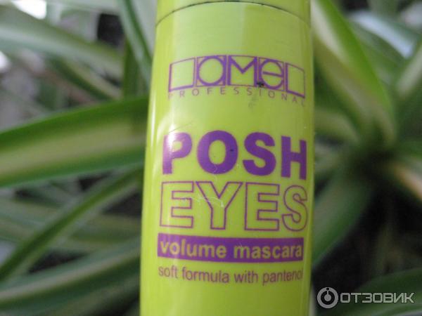 тушь для ресниц Lamel Professional Posh Eyes