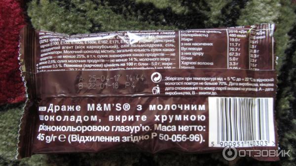 Драже m m chocolate 45 грамм