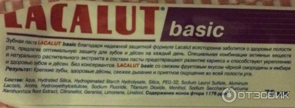 Зубная паста Lacalut Basic Смородина фото