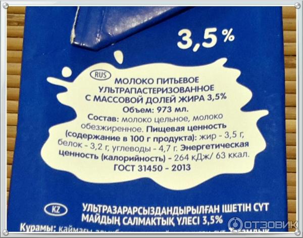 Молоко ульрапастеризованное для капучино Молочная речка 3,5 % фото